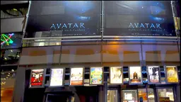 The front of a cinema, with posters advertising the film Avatar.