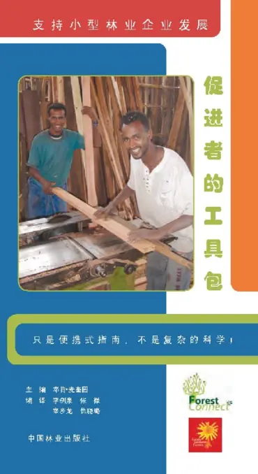 Cover for 13558CIIED.pdf