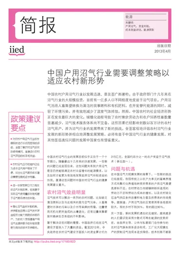 Cover for 17185CIIED.pdf