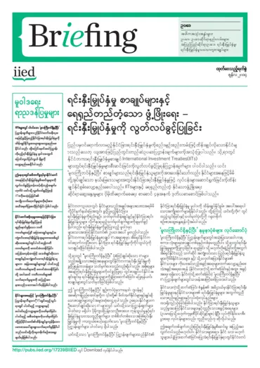 Cover for 17239BIIED.pdf