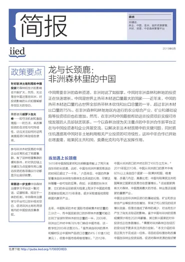 Cover for 17302CIIED.pdf