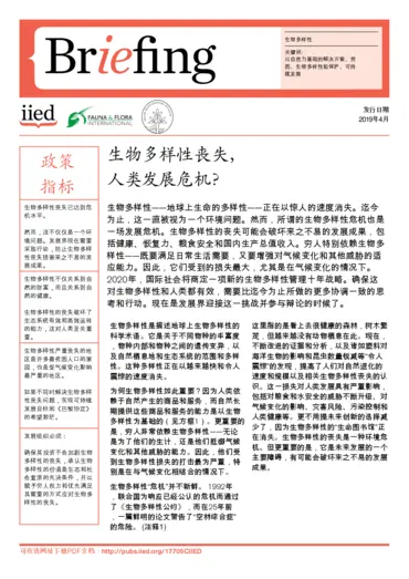 Cover for 17705CIIED.pdf