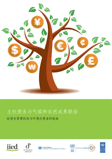 Cover for 20651iiedzh.pdf