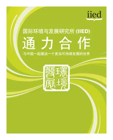 Cover for G03237.pdf