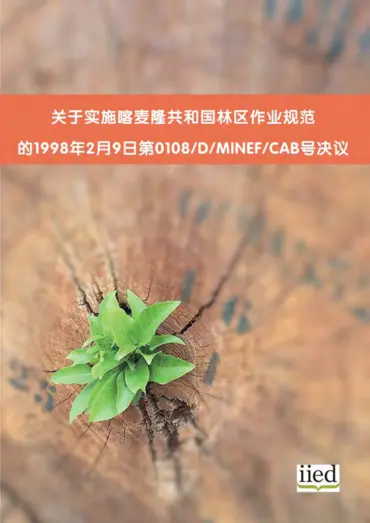 Cover for G03987.pdf