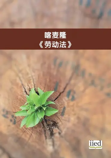Cover for G03988.pdf