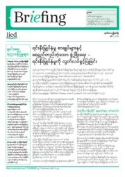 Cover for 17239BIIED.pdf