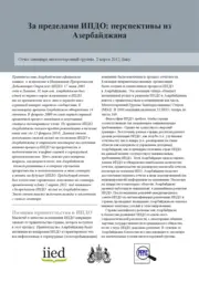 Cover for G03369.pdf