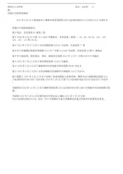 Cover for G03989.pdf